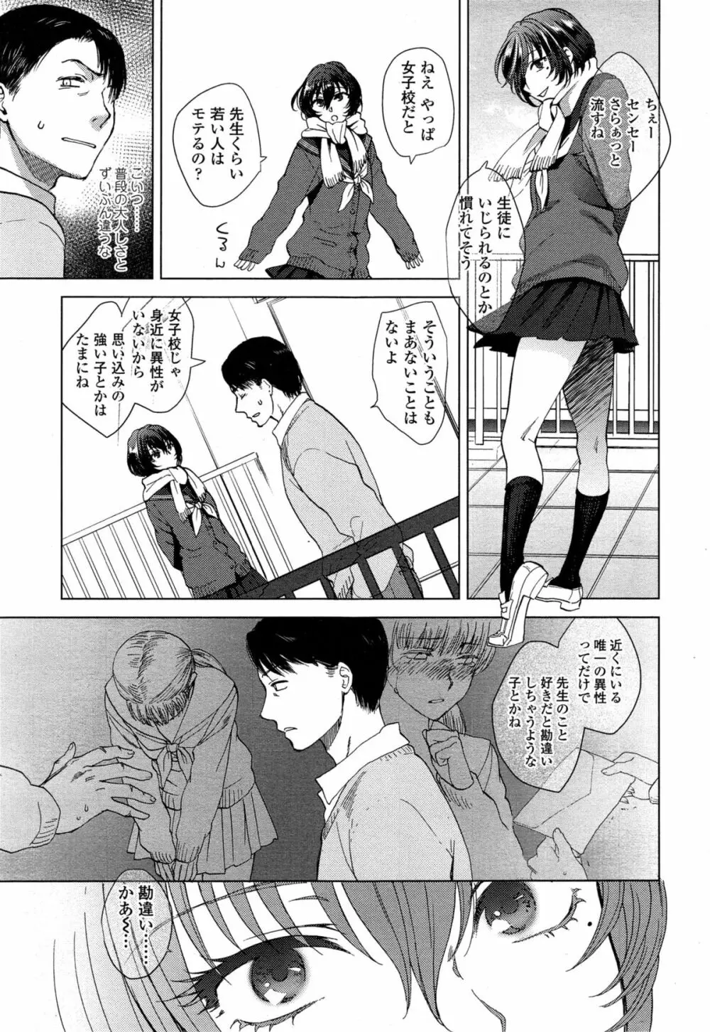 COMIC 高 Vol.4 457ページ