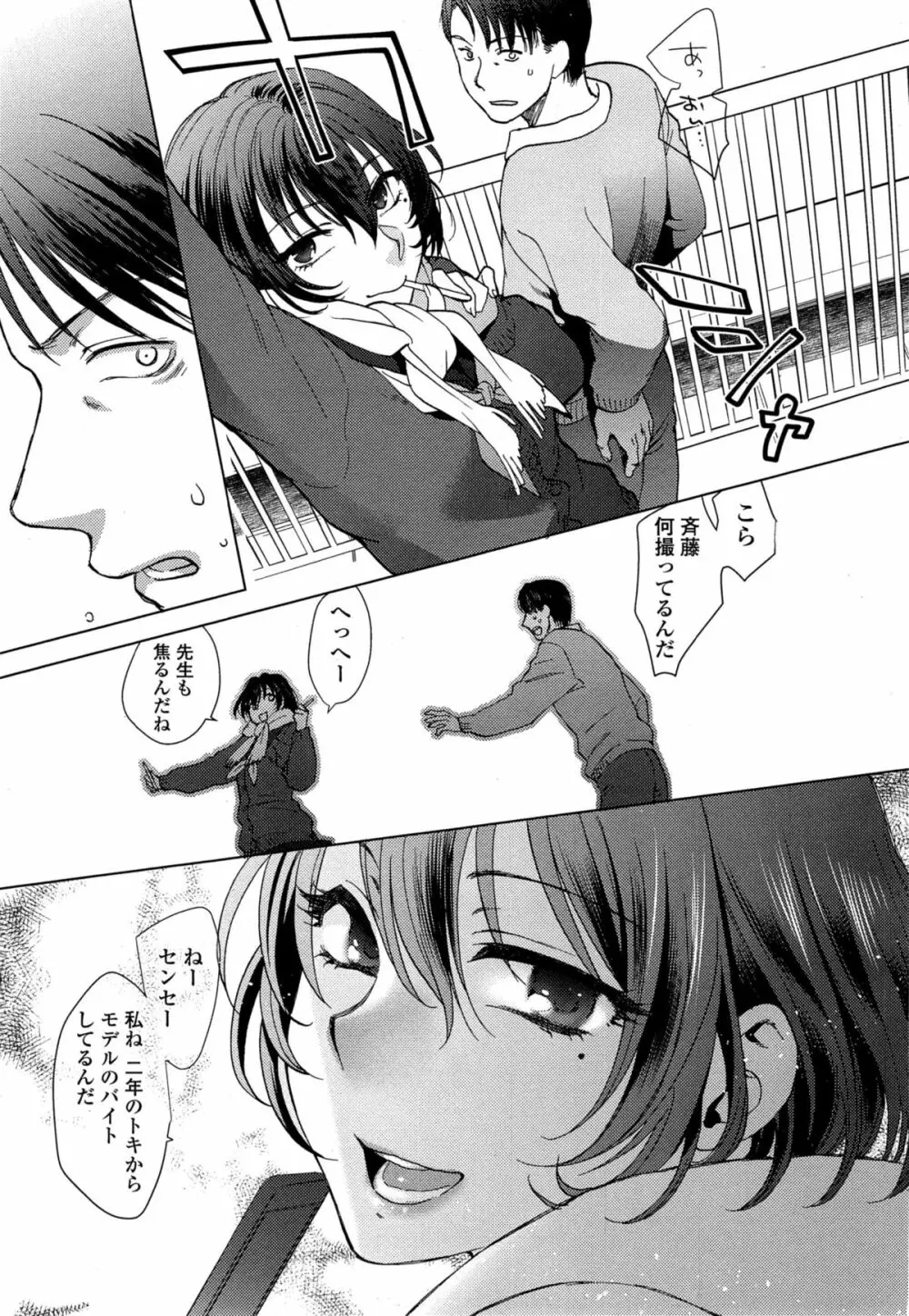 COMIC 高 Vol.4 459ページ