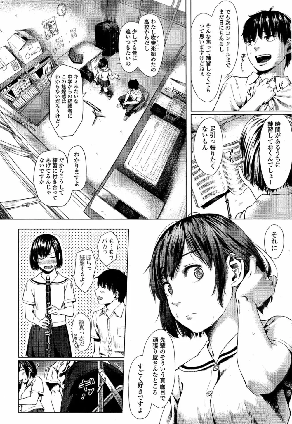 COMIC 高 Vol.4 46ページ