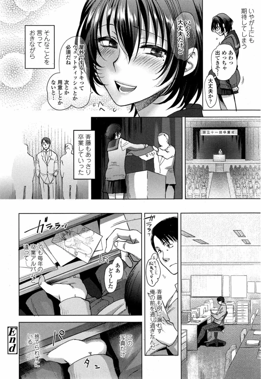 COMIC 高 Vol.4 474ページ