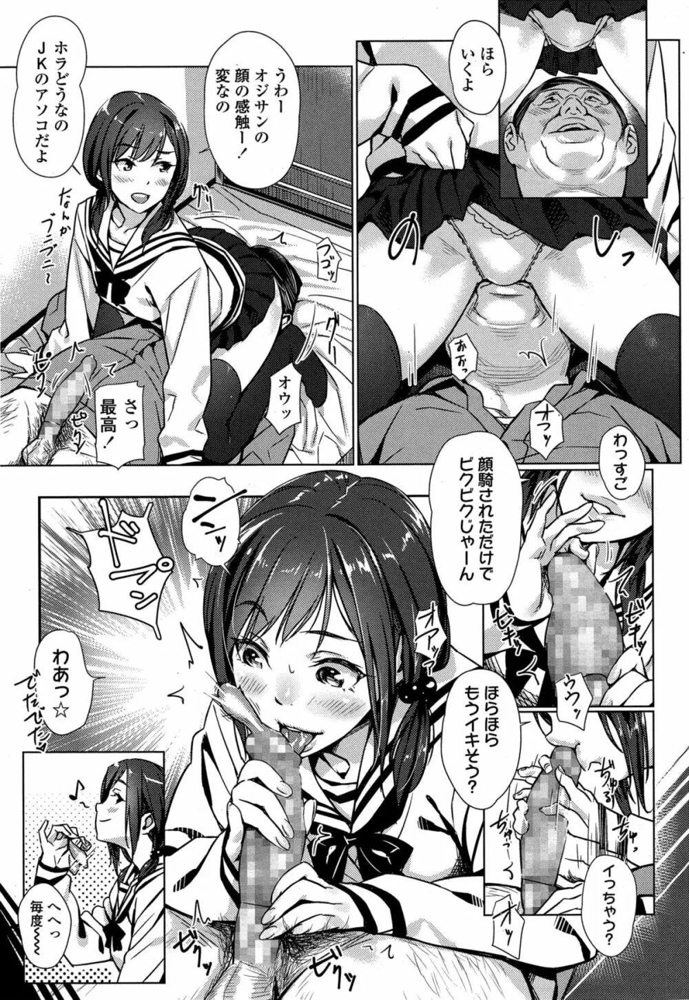 COMIC 高 Vol.4 7ページ