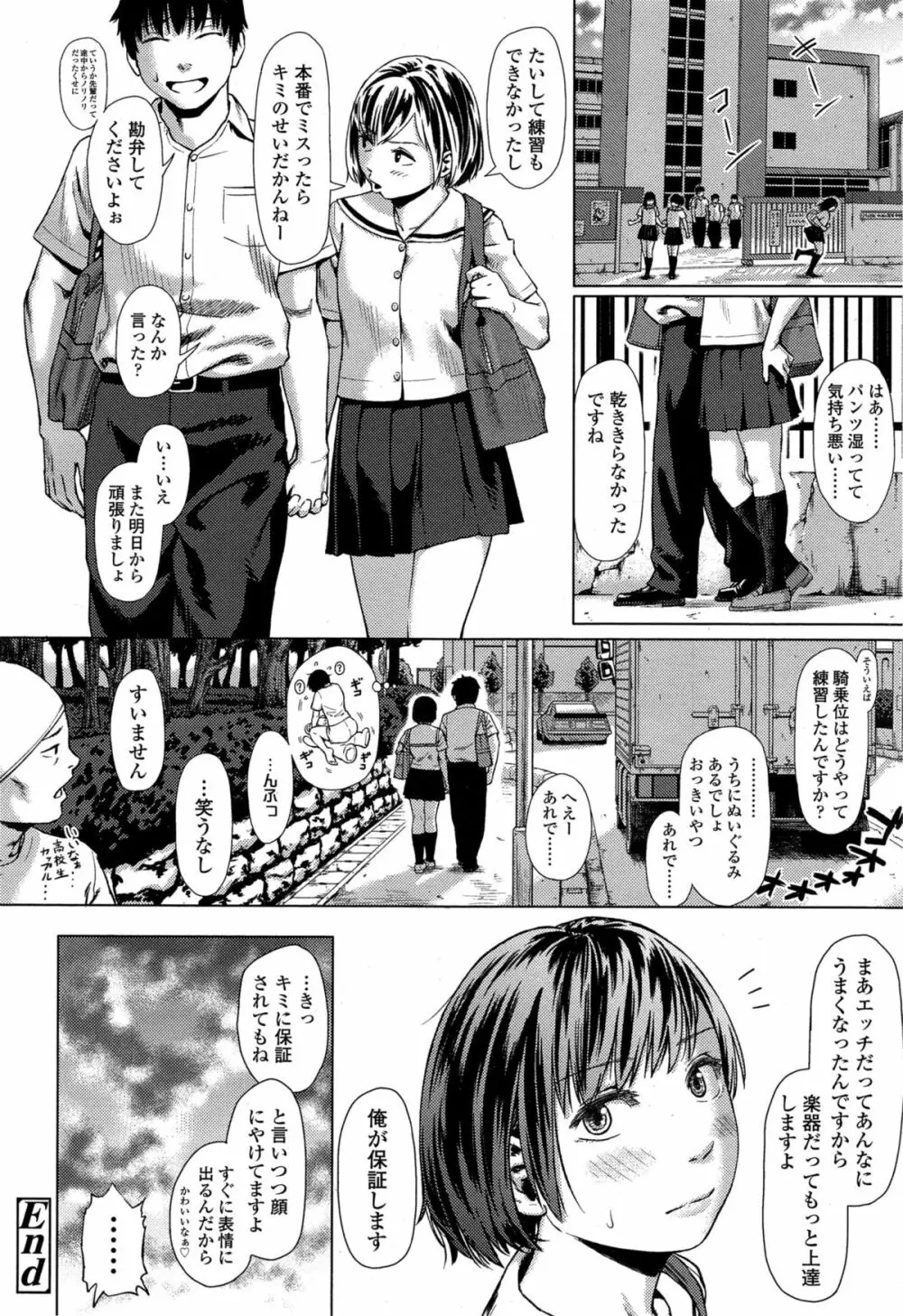 COMIC 高 Vol.4 70ページ