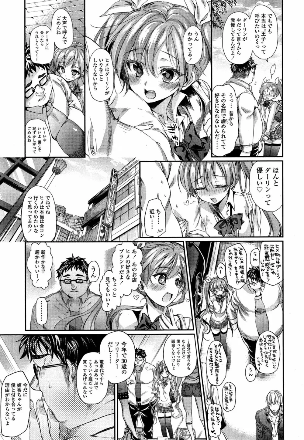 COMIC 高 Vol.4 73ページ