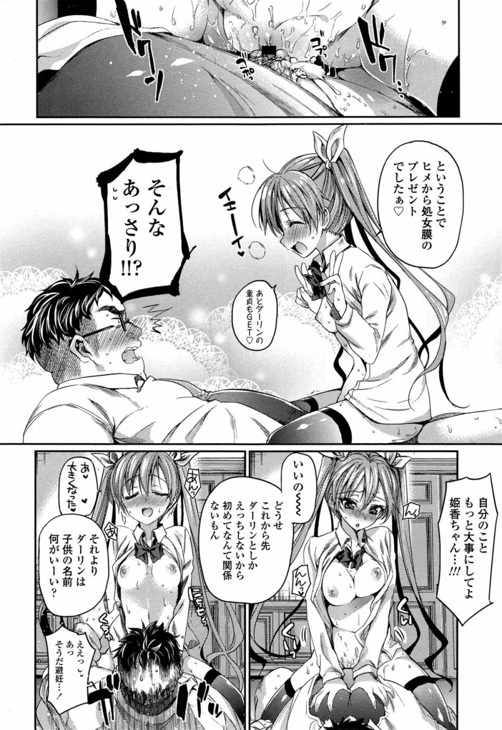 COMIC 高 Vol.4 84ページ