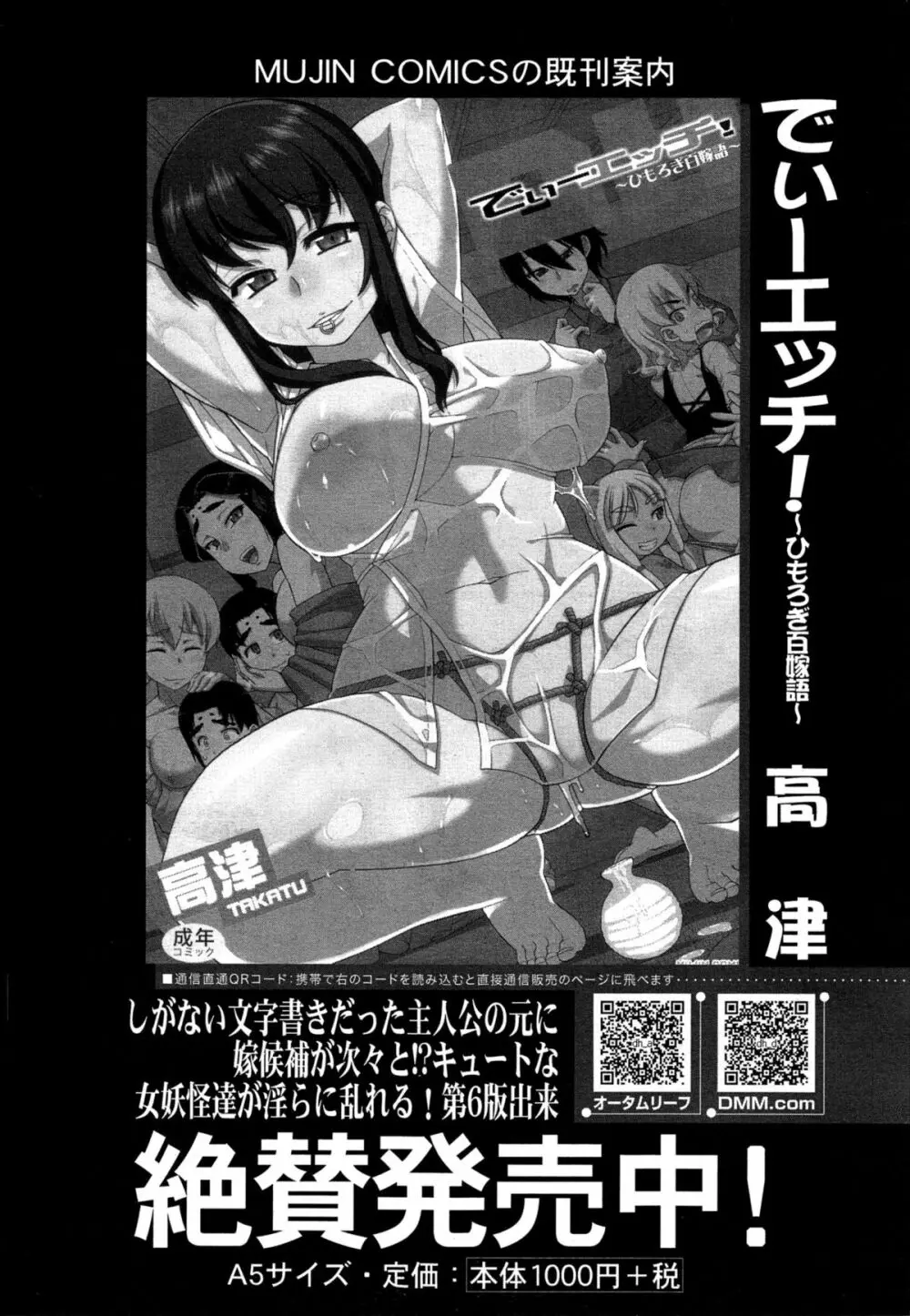 COMIC 夢幻転生 2015年6月号 465ページ