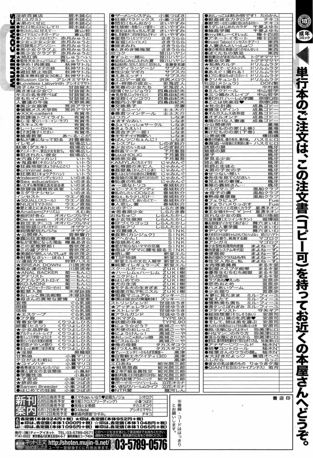 COMIC 夢幻転生 2015年6月号 579ページ