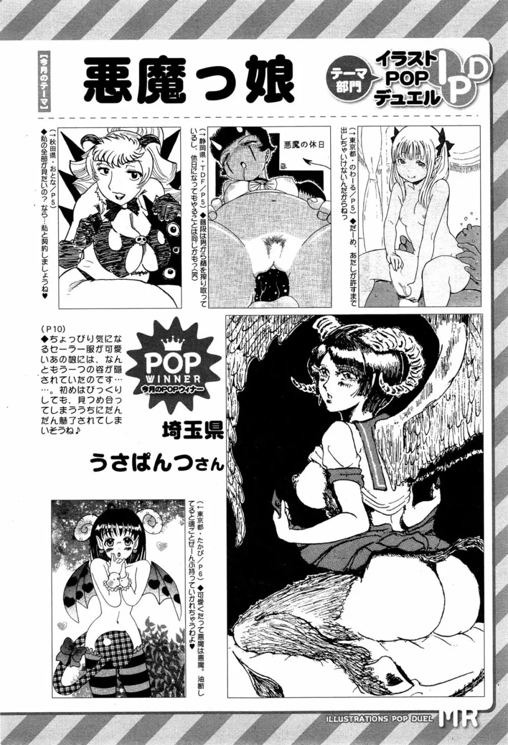 COMIC 夢幻転生 2015年6月号 588ページ