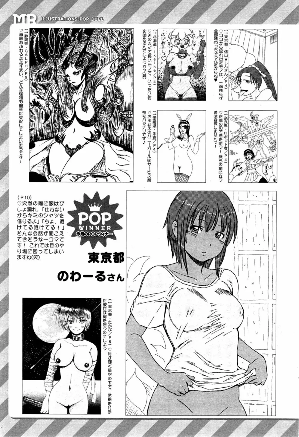 COMIC 夢幻転生 2015年6月号 591ページ