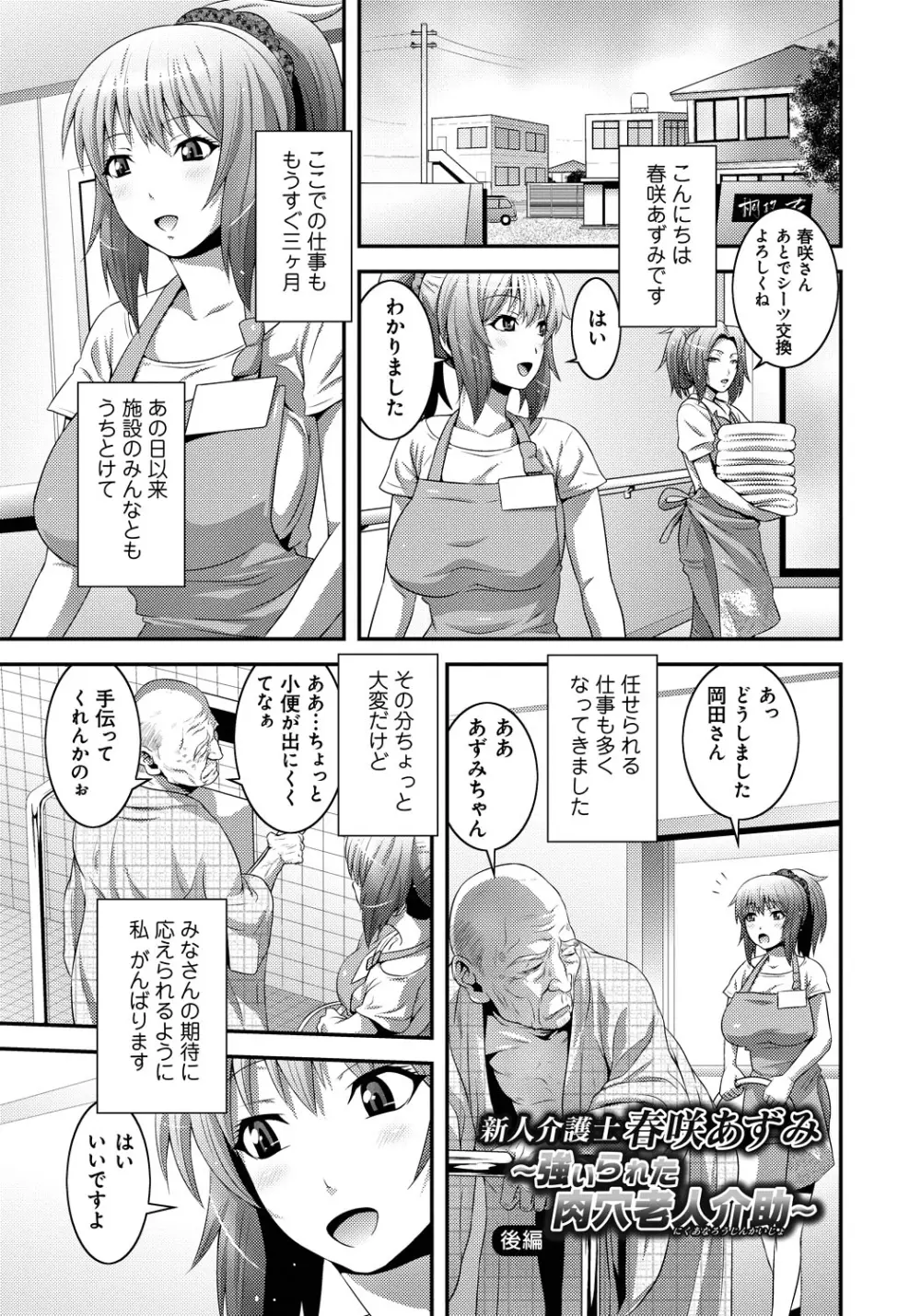 妹いじりとママあそび 176ページ