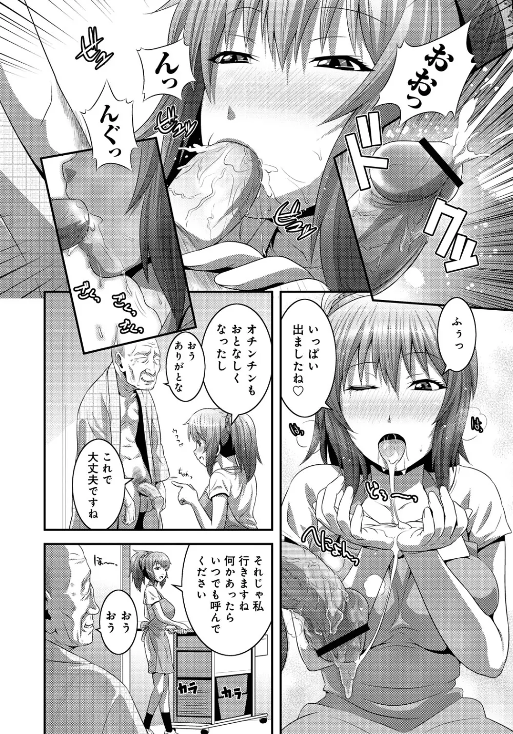 妹いじりとママあそび 179ページ