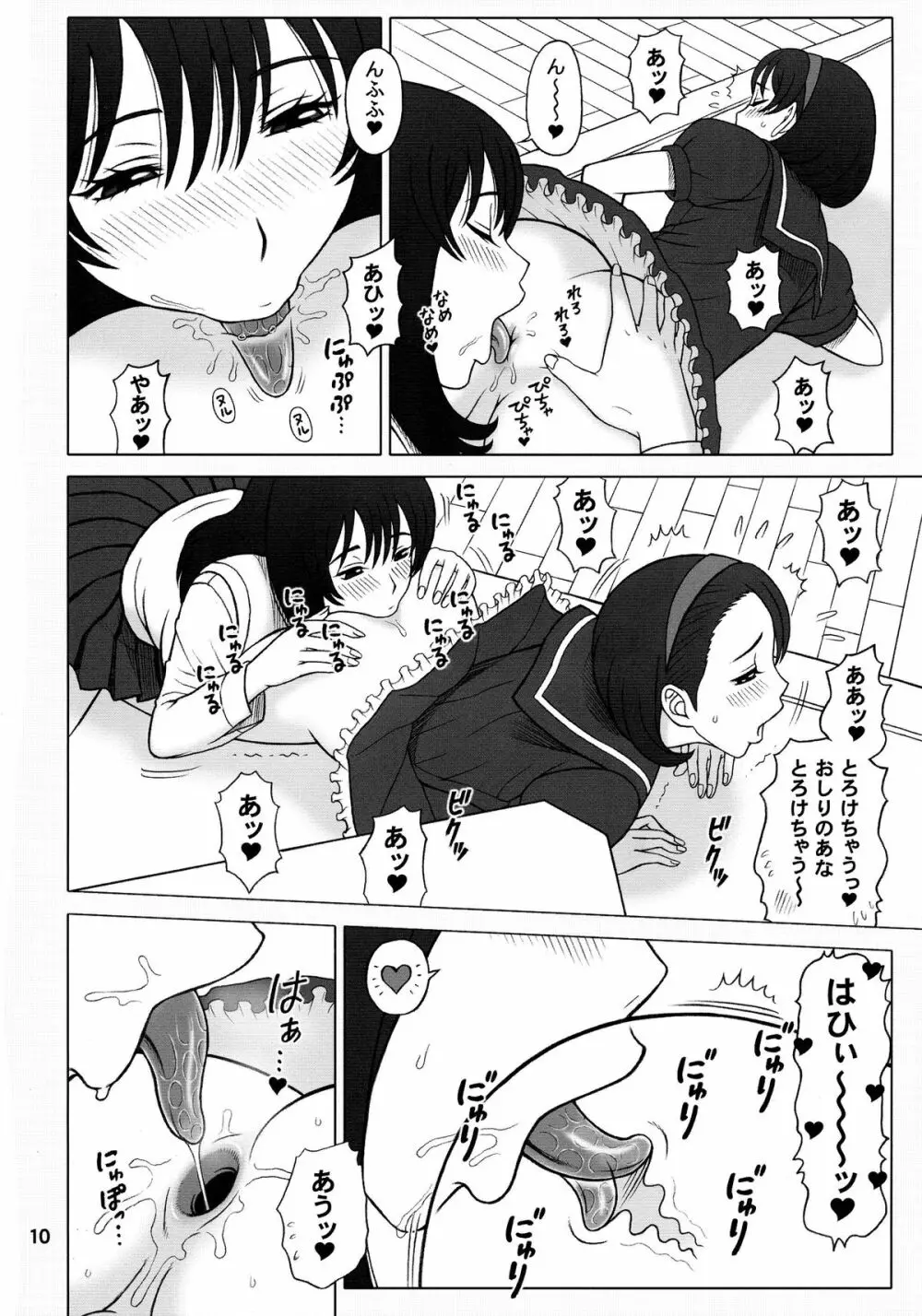 (C84) [回転ソムリエ (13.)] 30回転 八妻(やつめ)と、七緒(ななお)の八七式調教育。 10ページ