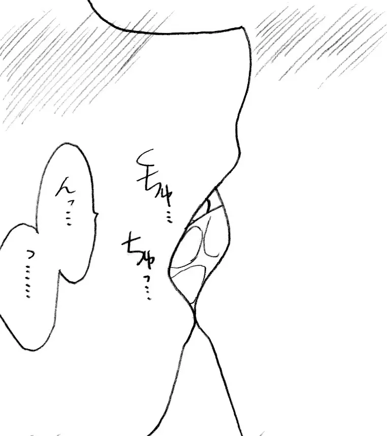 化学教師、藤野先生 5ページ