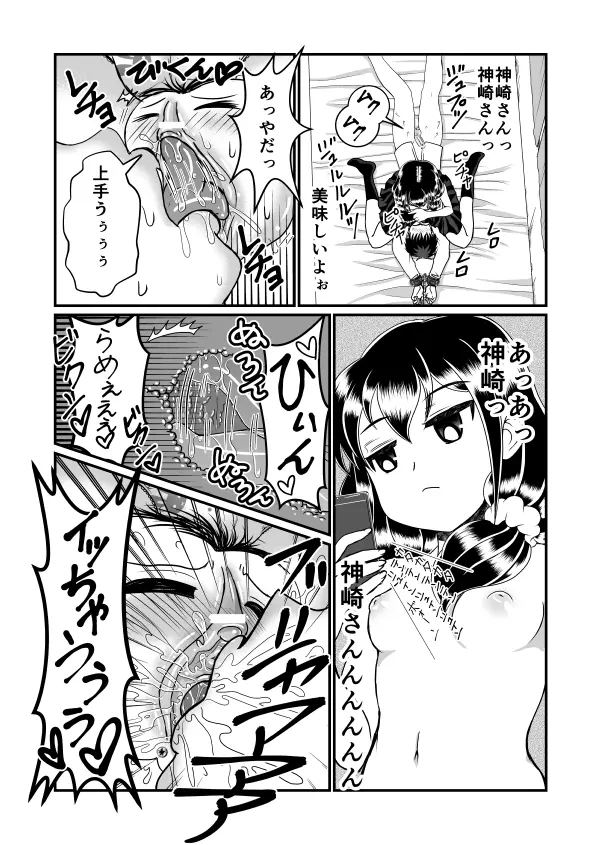 まん兄ちゃん 19ページ