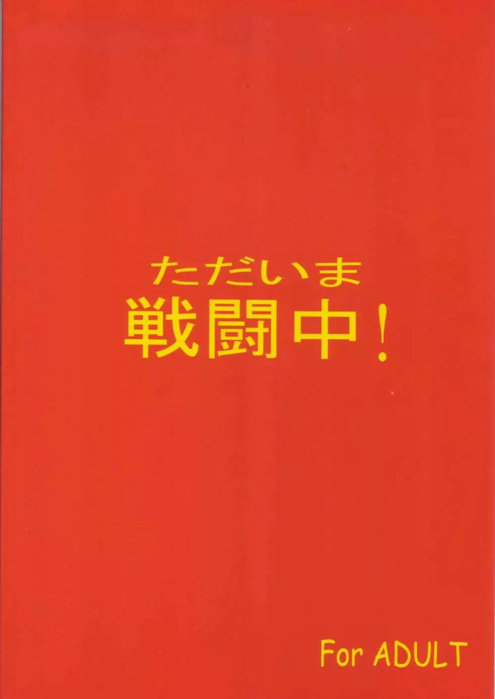 シーラ様自由自在 1 26ページ