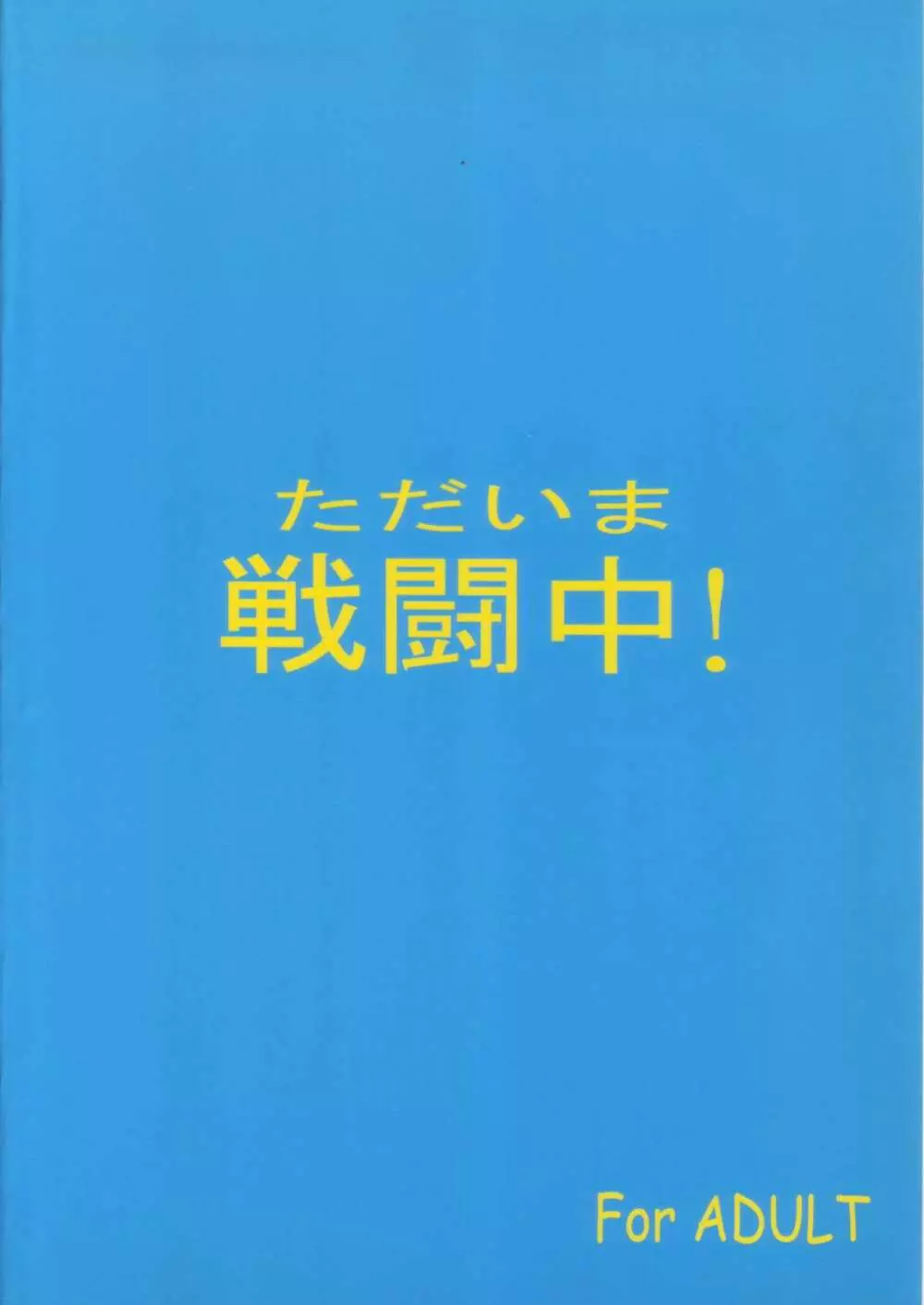 シーラ様自由自在 2 26ページ