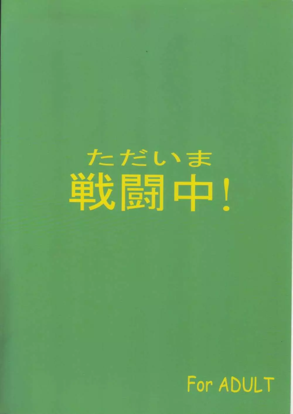 シーラ様自由自在 3 26ページ