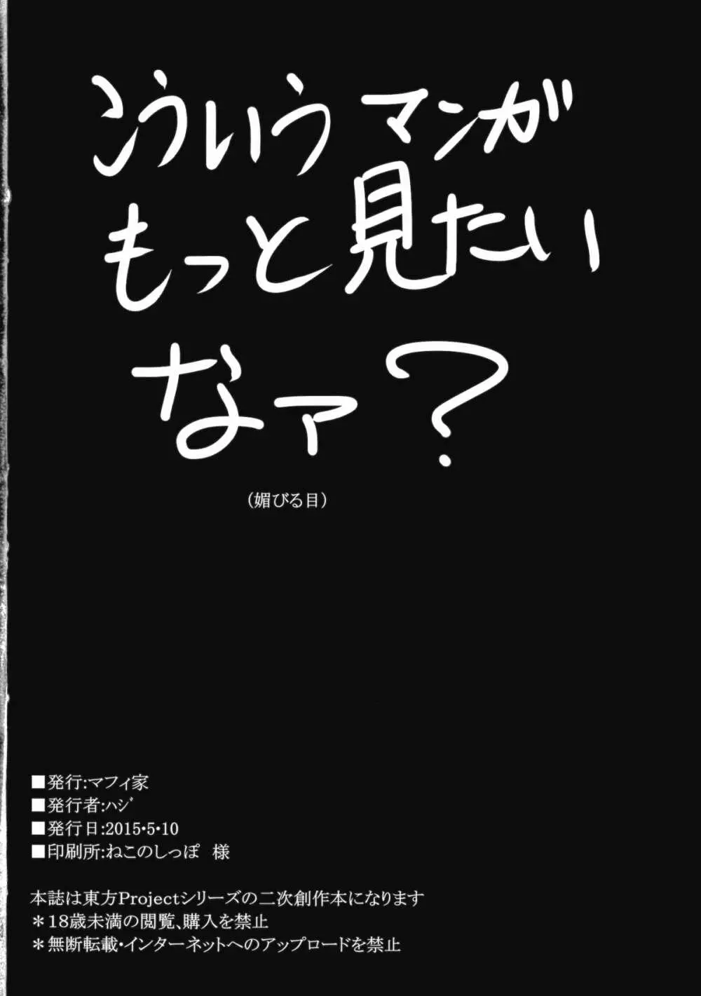 小鈴のエステ 29ページ