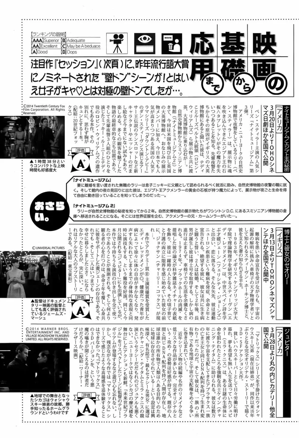 漫画ばんがいち 2015年5月号 275ページ