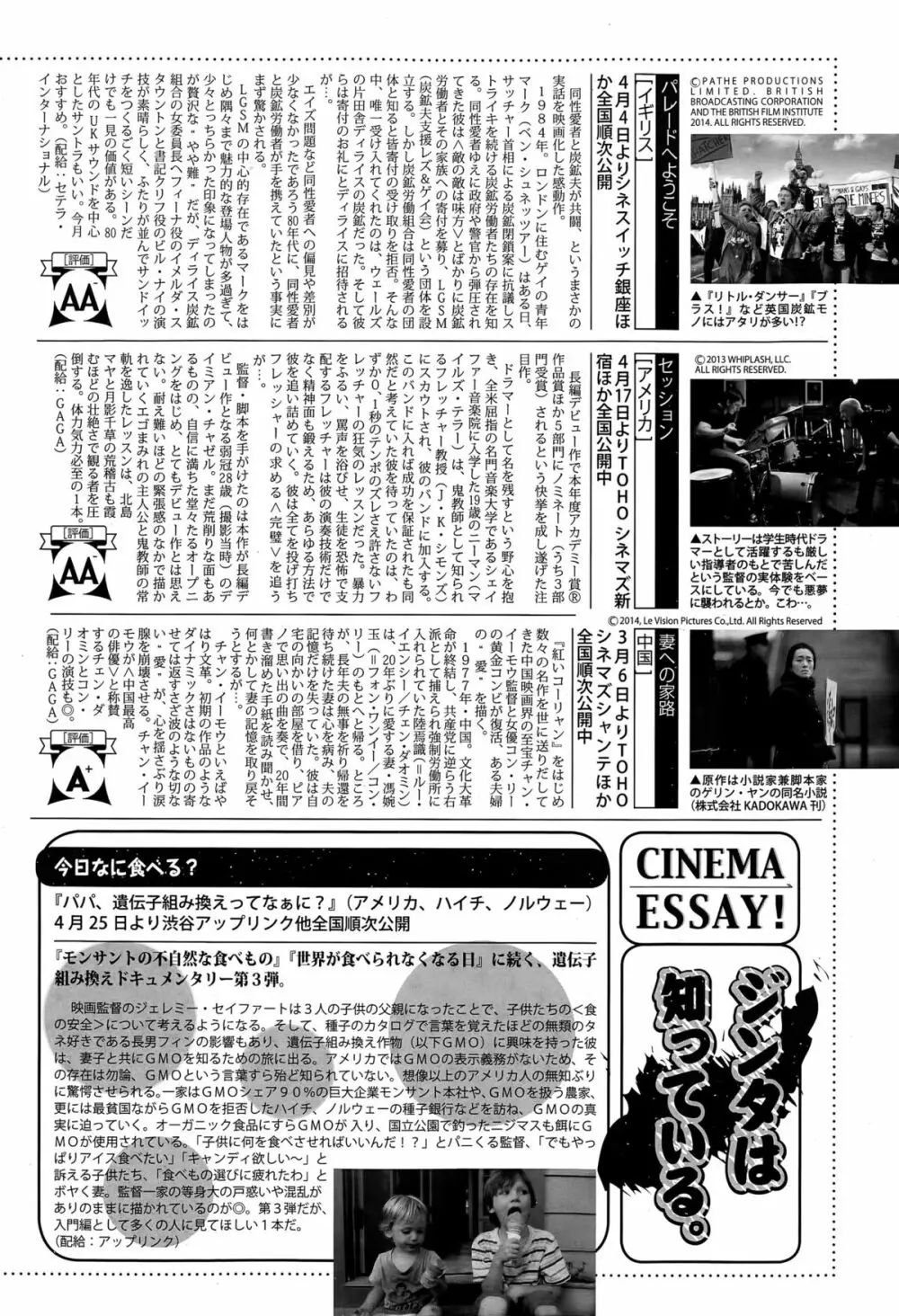 漫画ばんがいち 2015年5月号 276ページ