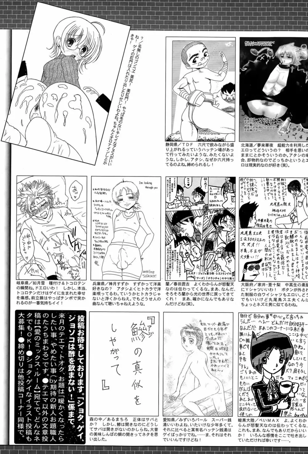 漫画ばんがいち 2015年5月号 329ページ