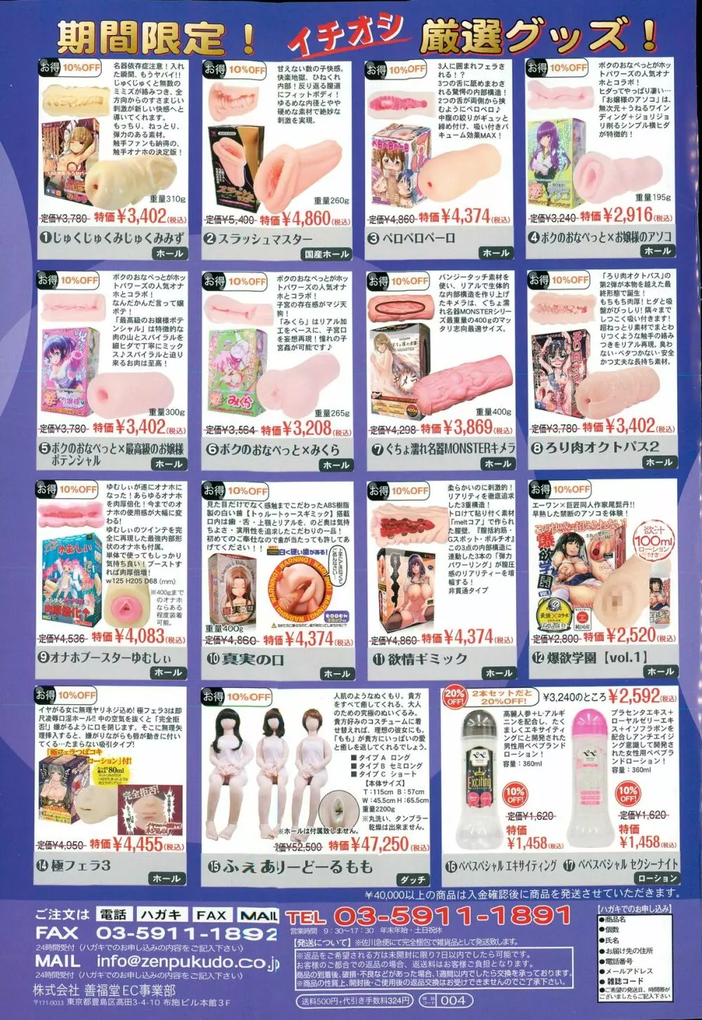 漫画ばんがいち 2015年5月号 337ページ