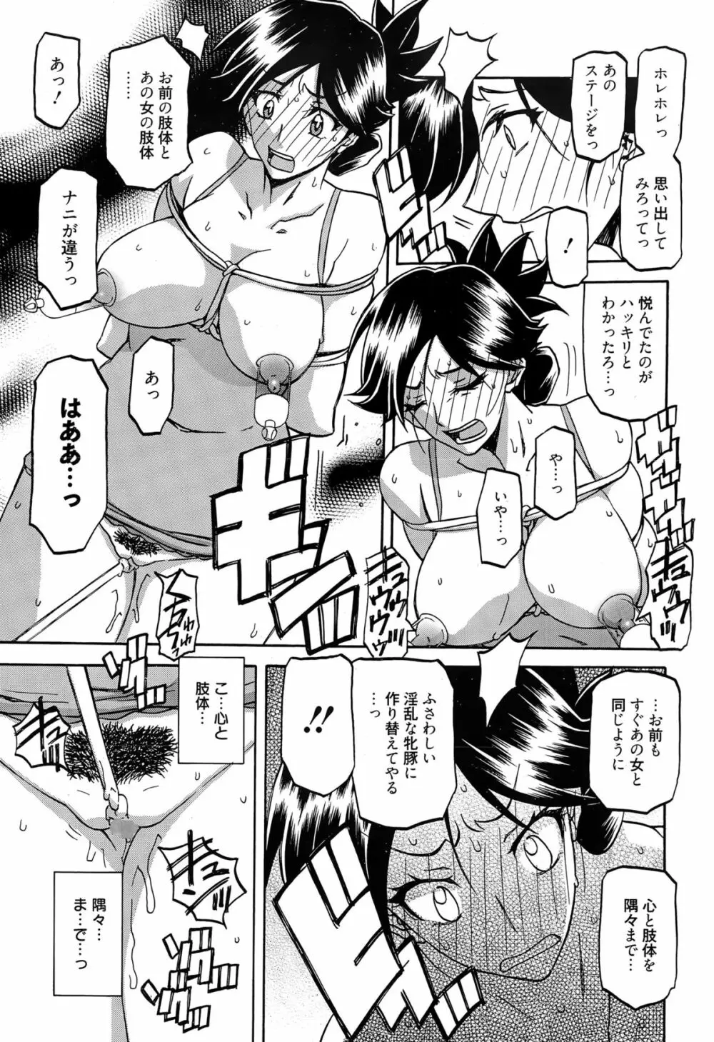 漫画ばんがいち 2015年5月号 69ページ