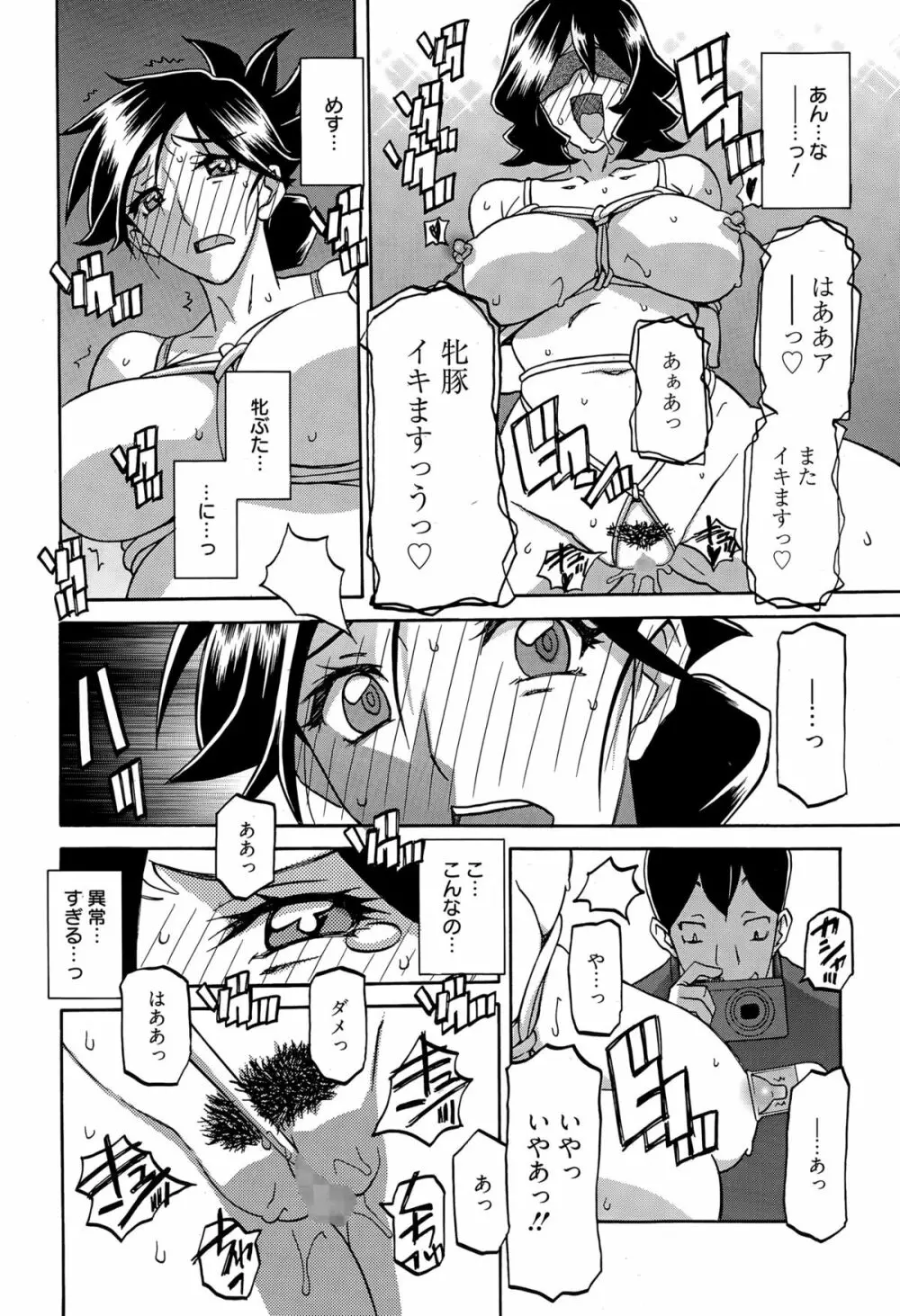 漫画ばんがいち 2015年5月号 70ページ