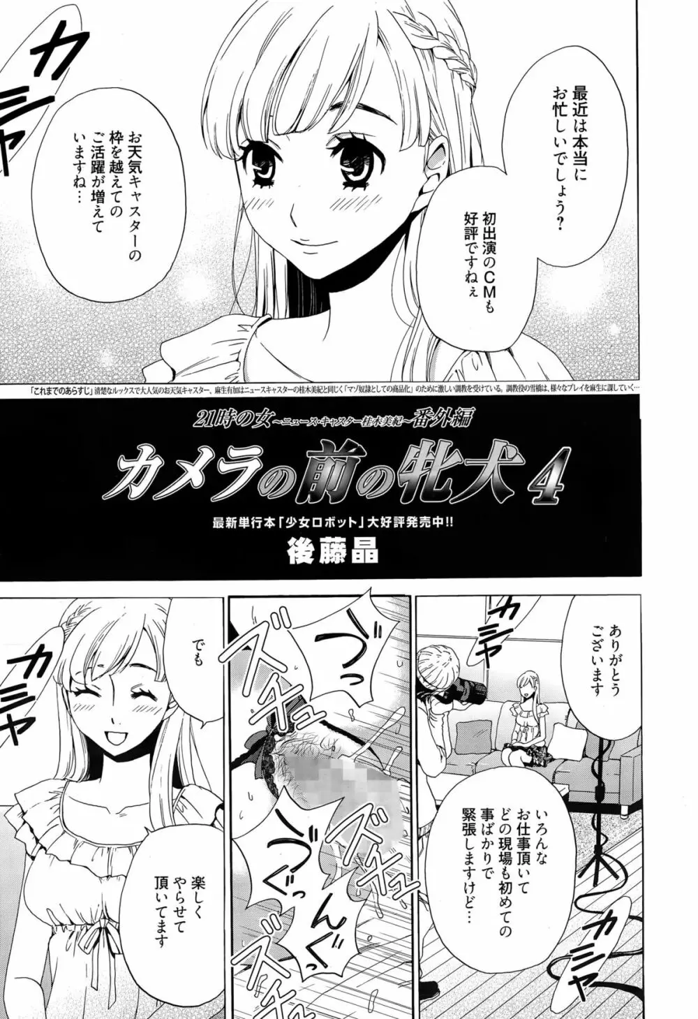 漫画ばんがいち 2015年5月号 83ページ