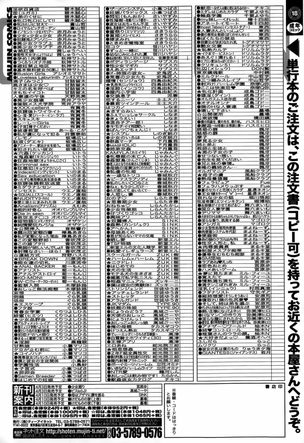 BUSTER COMIC 2015年5月号 411ページ