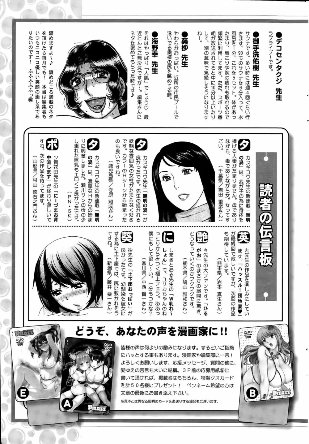 アクションピザッツ 2015年5月号 245ページ