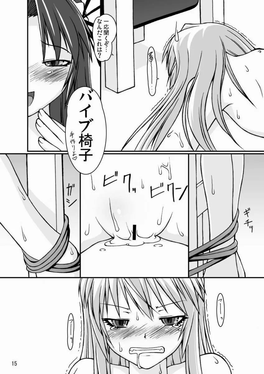 ナコト射本 4 14ページ