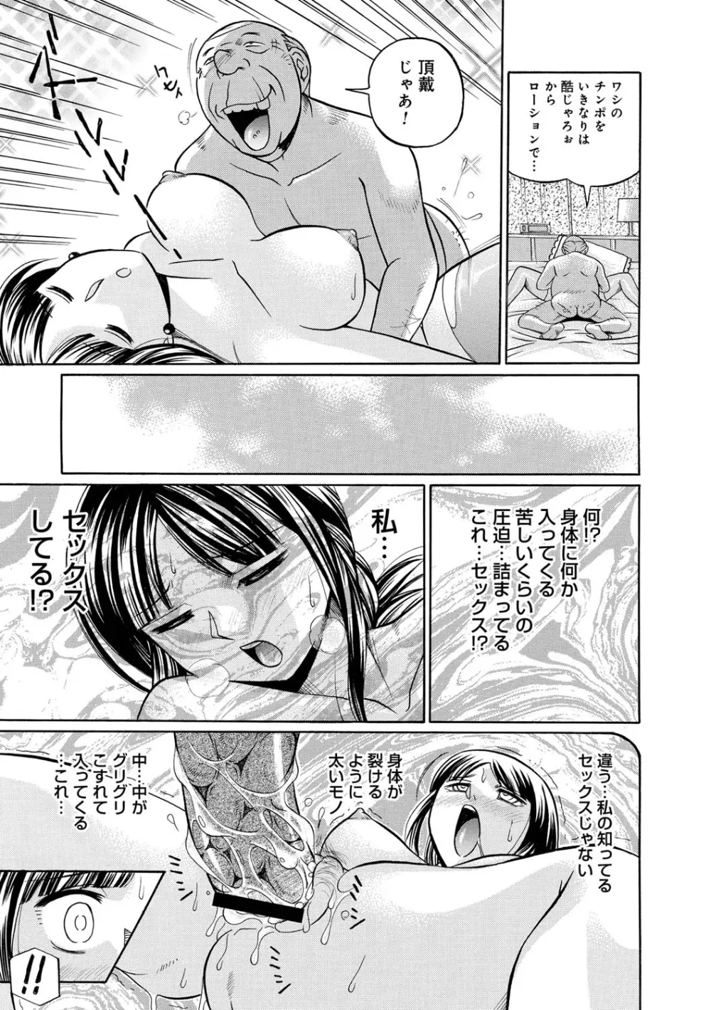 義父 ～百合子～ 13ページ