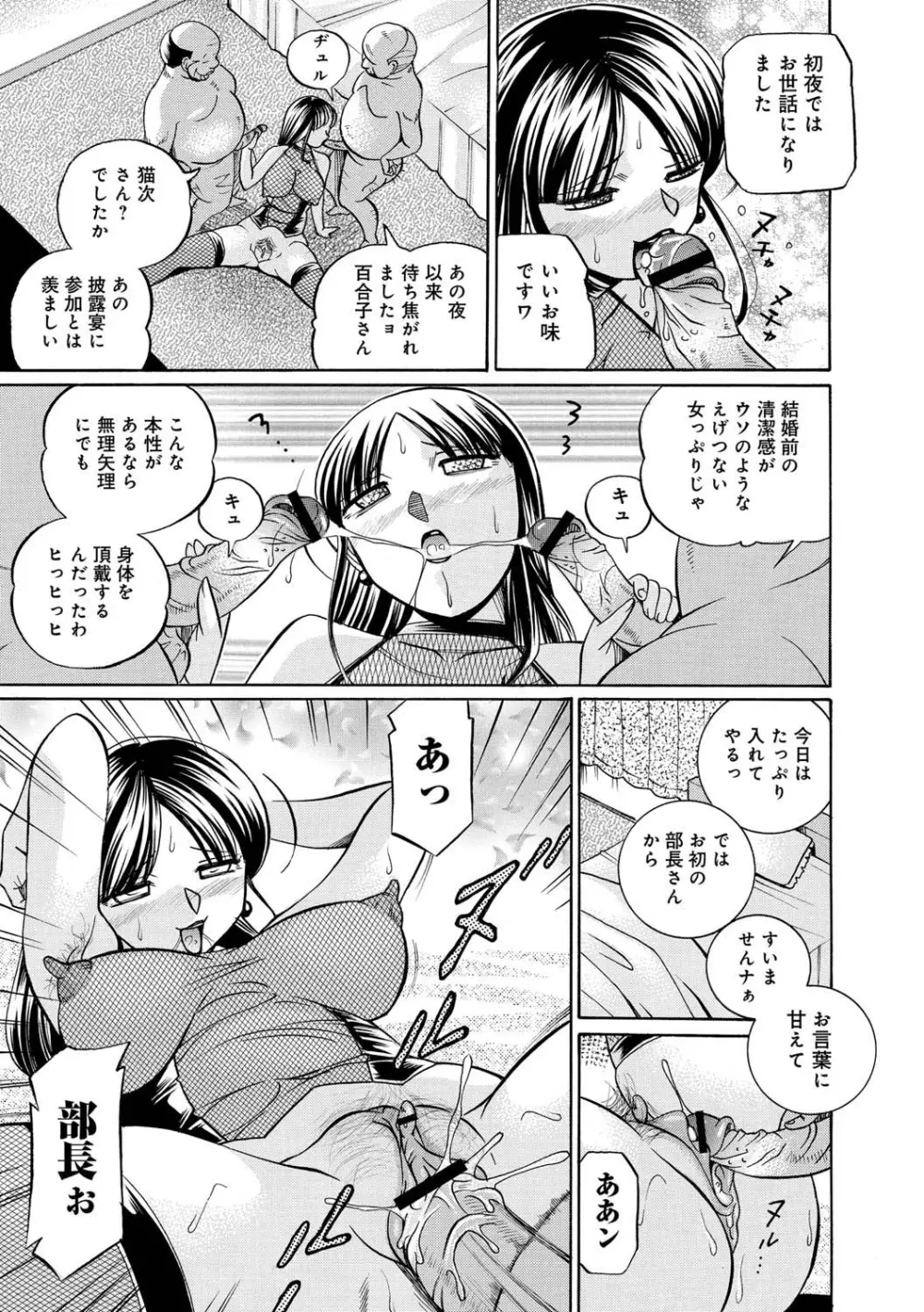 義父 ～百合子～ 131ページ