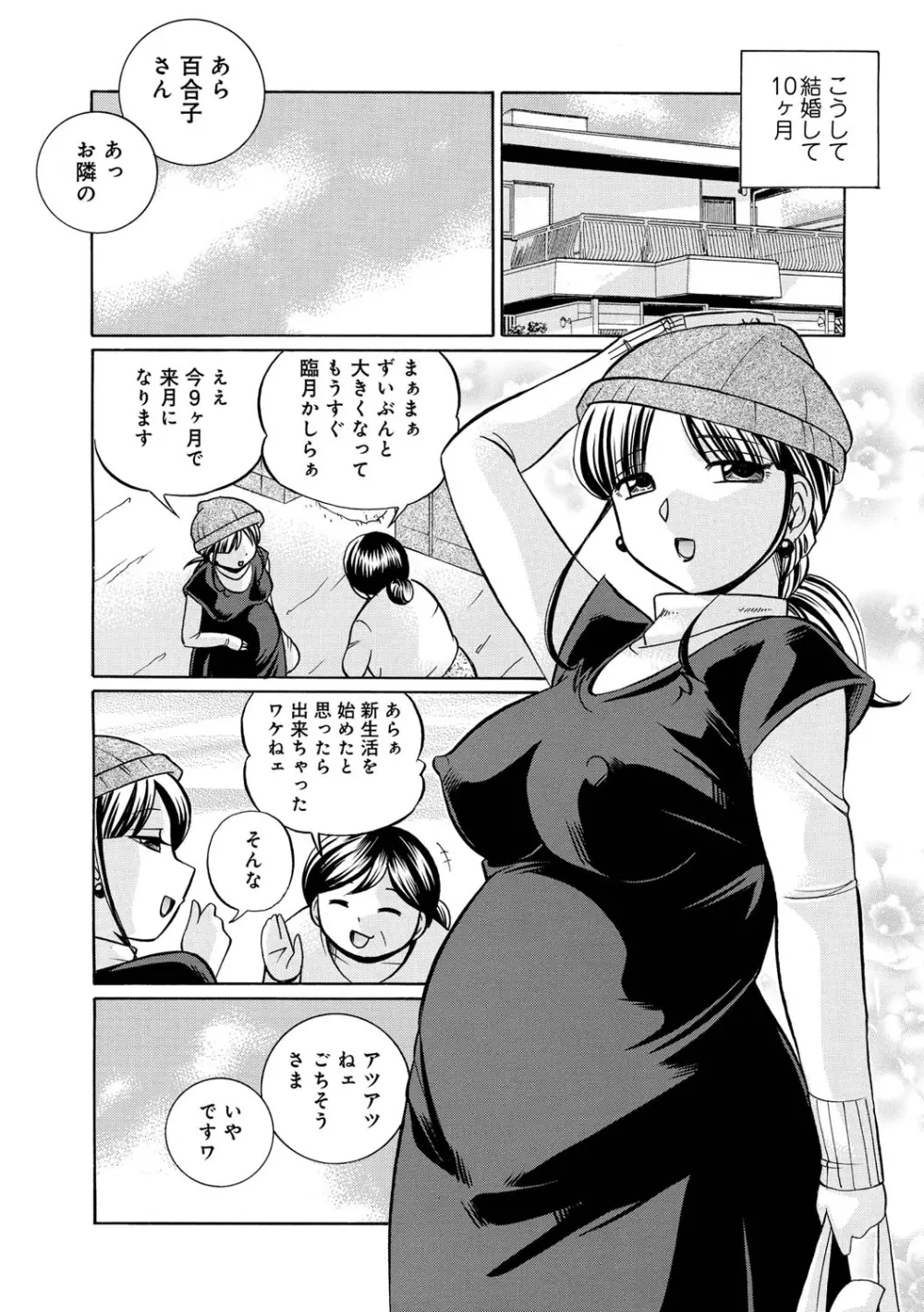 義父 ～百合子～ 138ページ