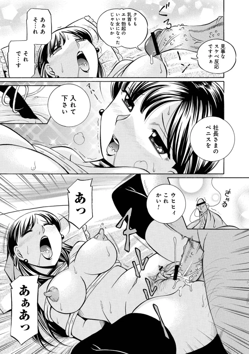 義父 ～百合子～ 157ページ