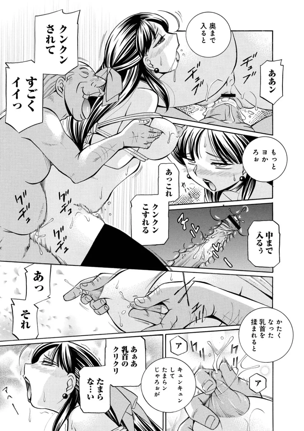 義父 ～百合子～ 159ページ