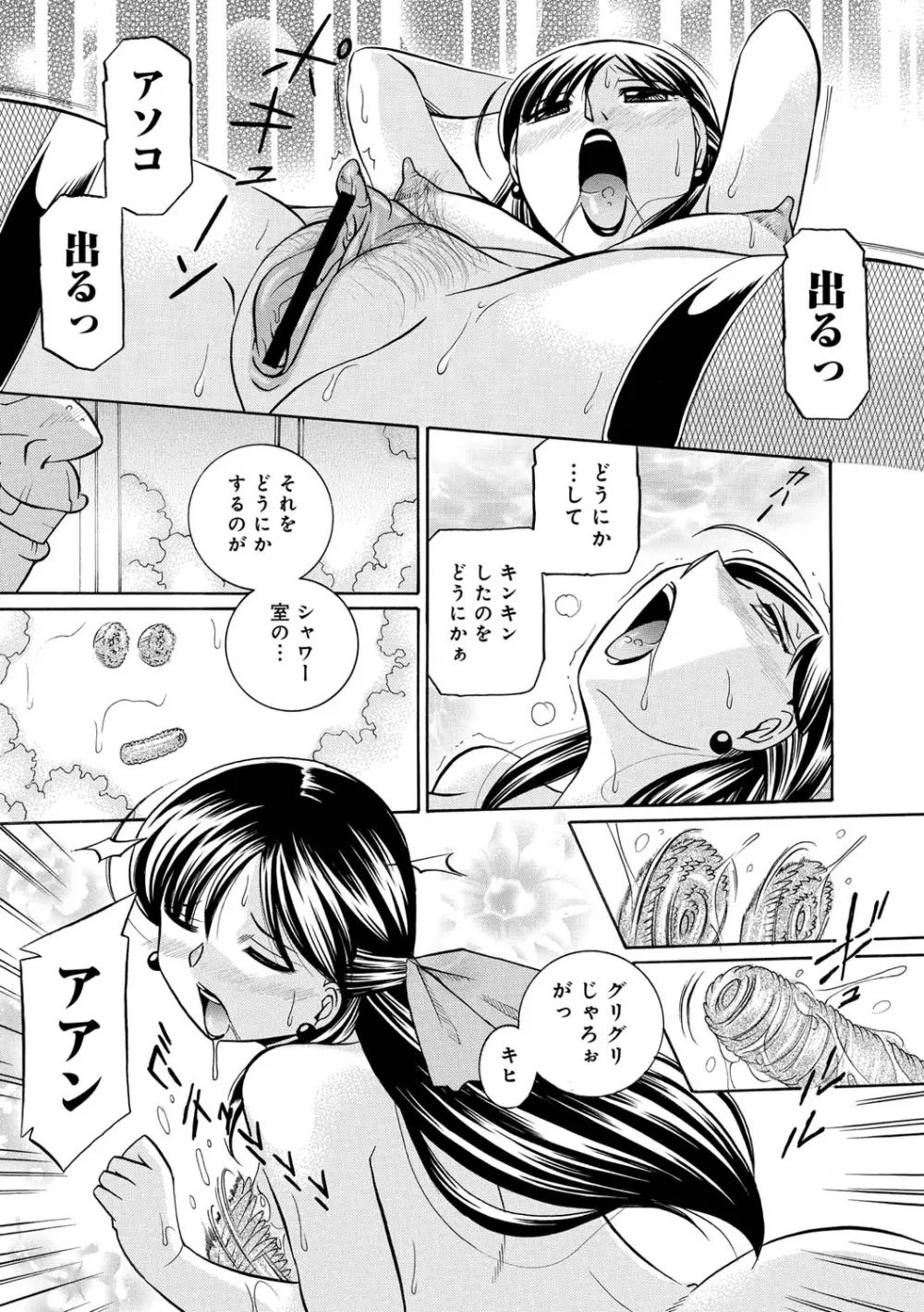 義父 ～百合子～ 167ページ