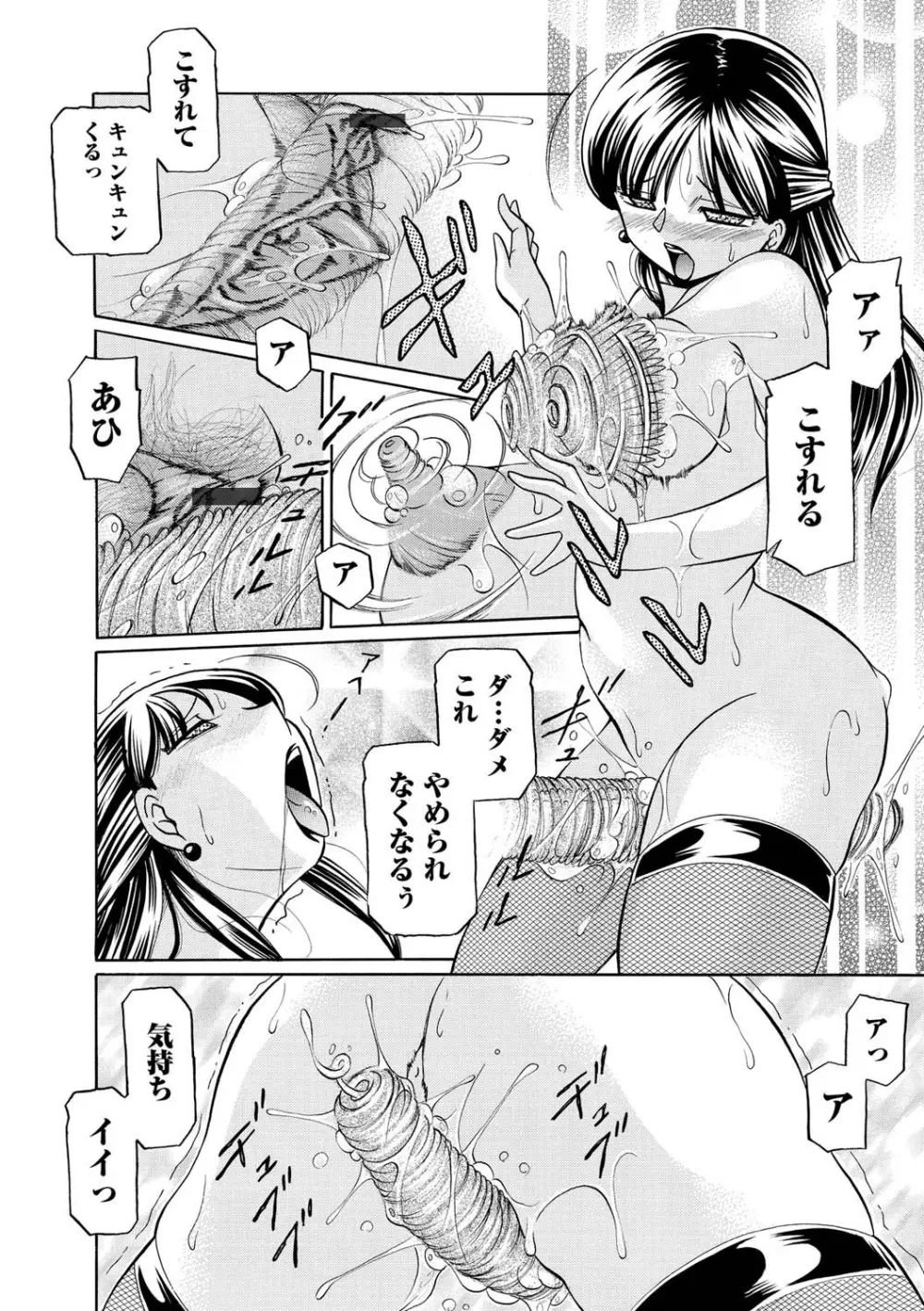 義父 ～百合子～ 168ページ