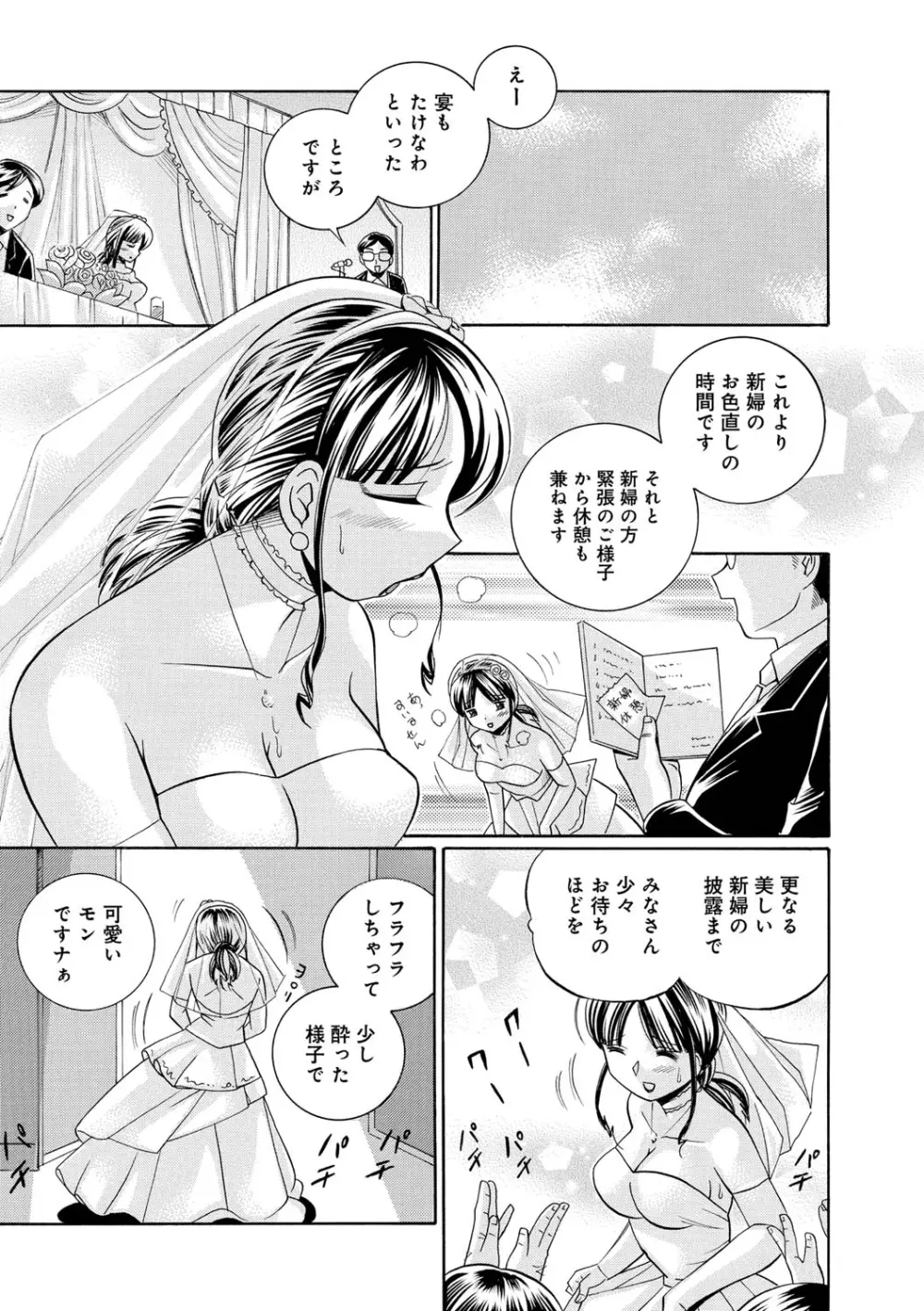 義父 ～百合子～ 47ページ