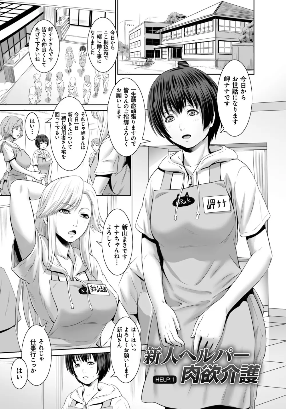 孫娘ハメ爺とママ輪姦し 120ページ