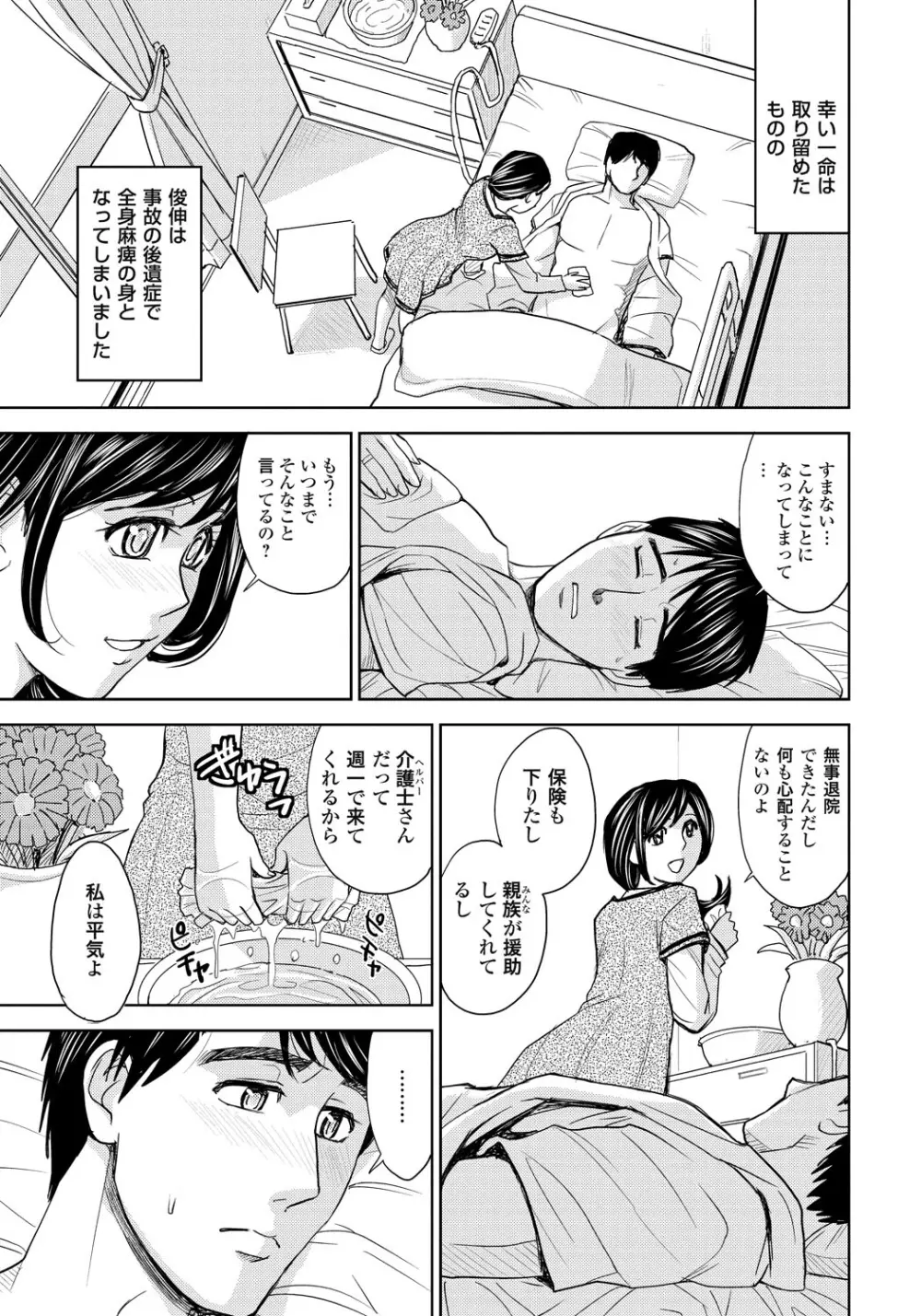 妻滅ぼし 10ページ