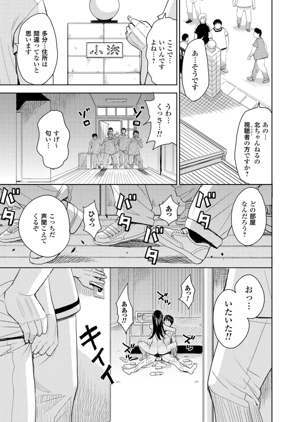 妻滅ぼし 184ページ