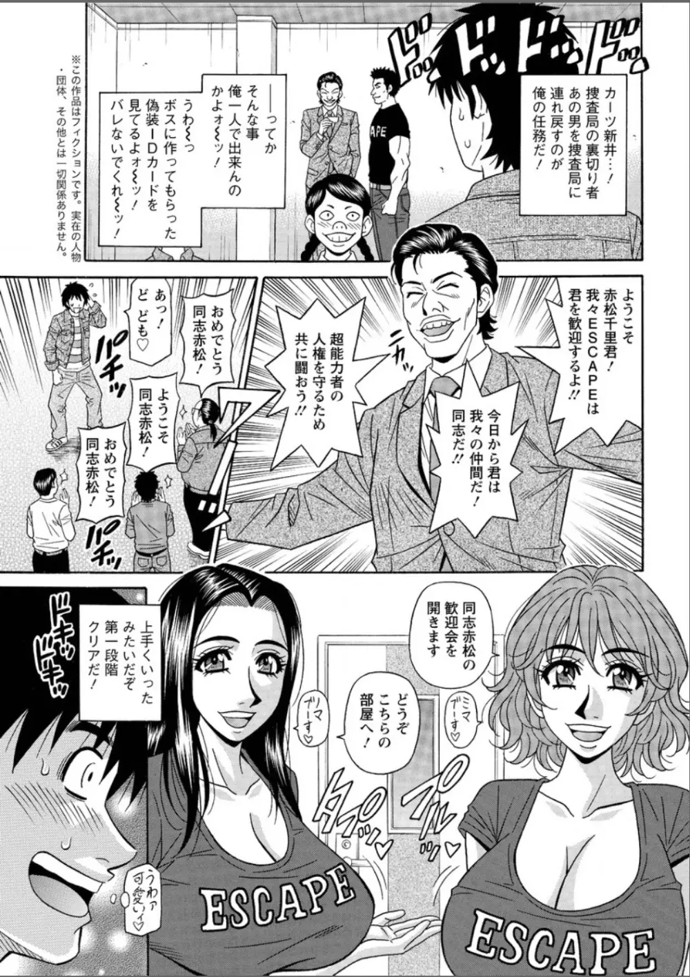 アクションピザッツ DX 2015年5月号 172ページ