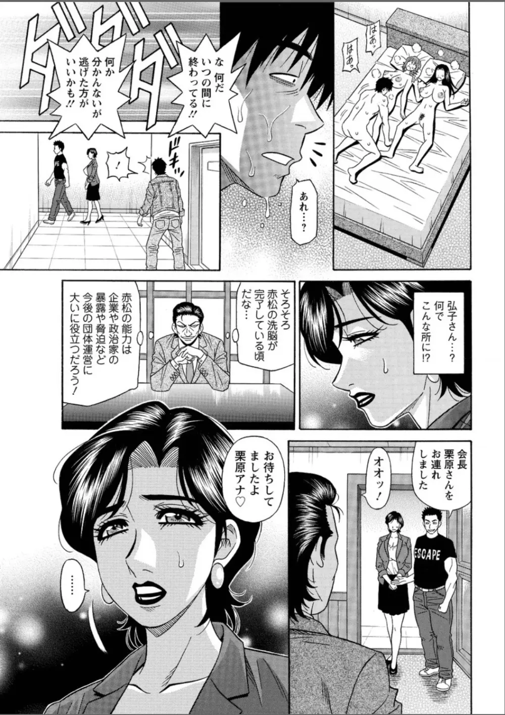 アクションピザッツ DX 2015年5月号 180ページ