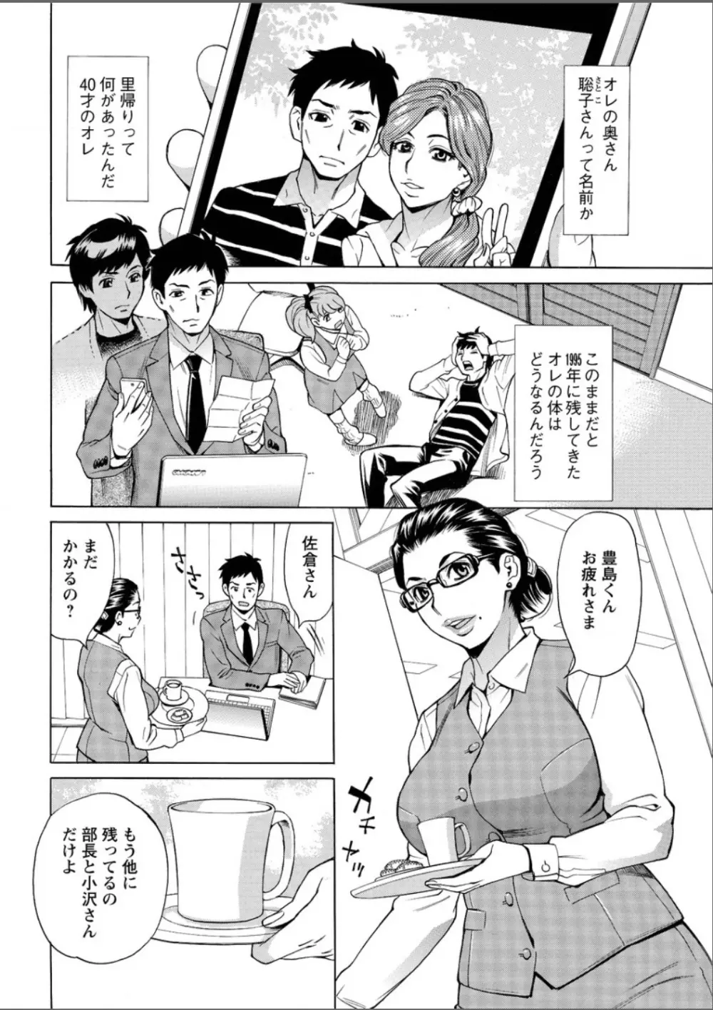 アクションピザッツ DX 2015年5月号 48ページ