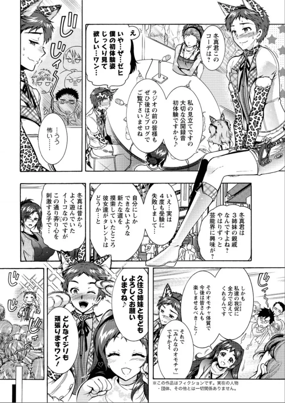 アクションピザッツ DX 2015年6月号 197ページ