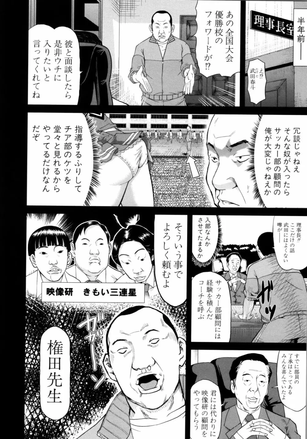 女地獄、肉の壺 ～変態類淫乱科メス豚一代記～ 115ページ