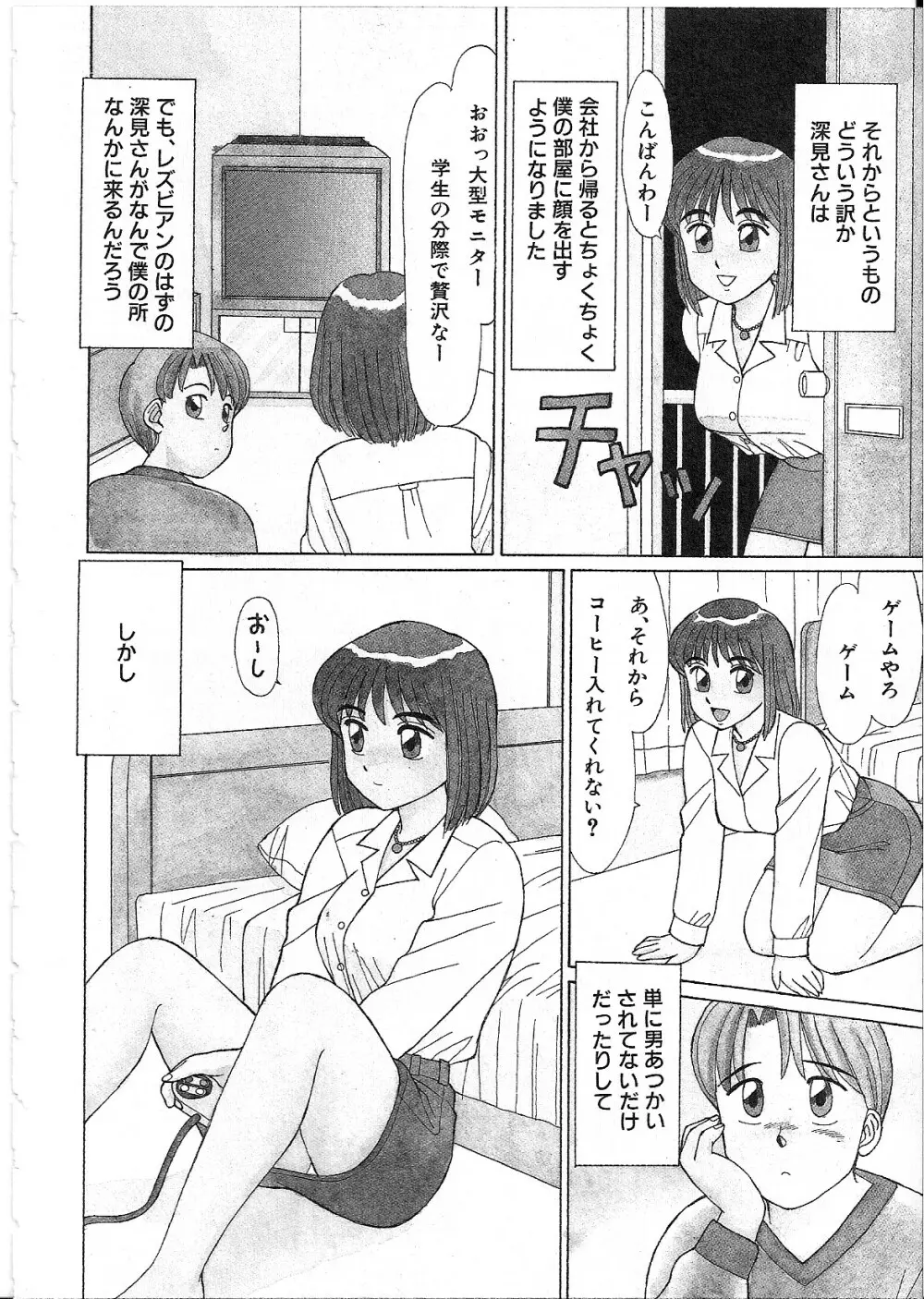 めがねっ娘純情 114ページ