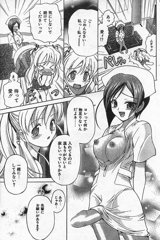 COMIC キャンドール 2006年9月号 Vol.32 100ページ