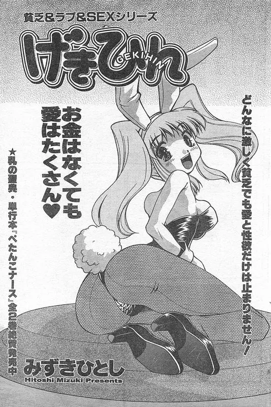 COMIC キャンドール 2006年9月号 Vol.32 168ページ